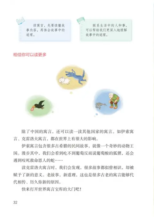 图片[37]-三年级语文下册-黑马库