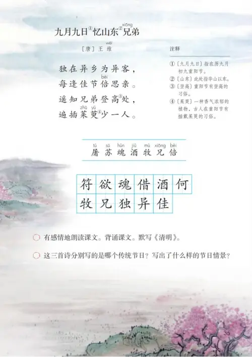 图片[40]-三年级语文下册-黑马库