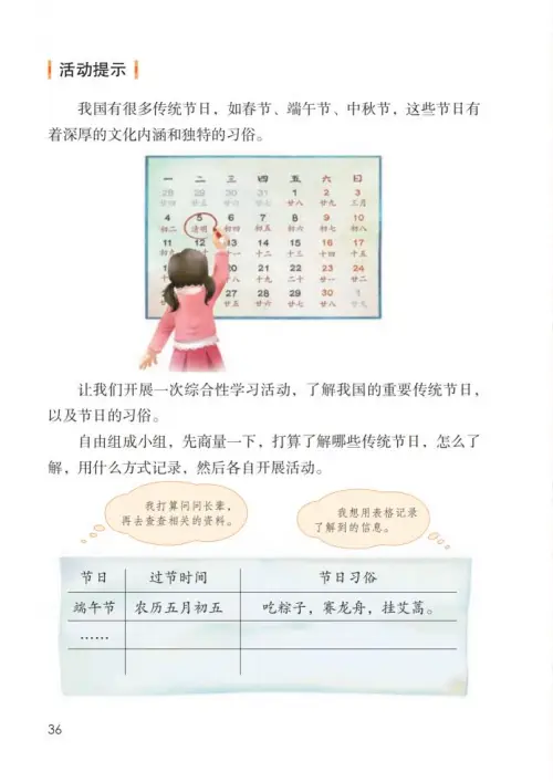 图片[41]-三年级语文下册-黑马库