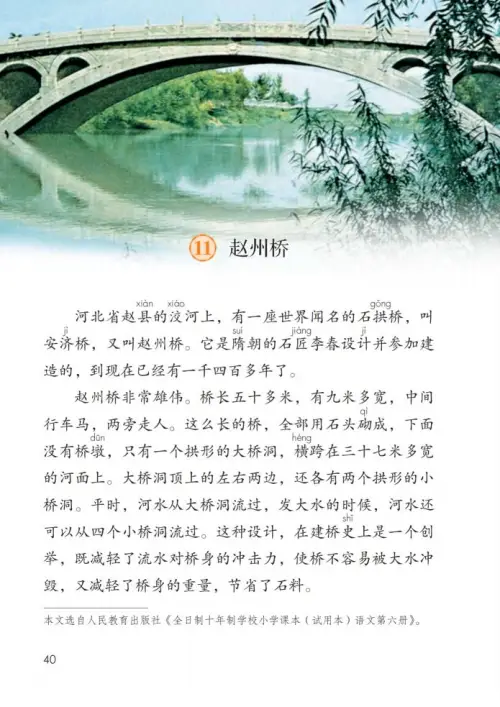 图片[45]-三年级语文下册-黑马库