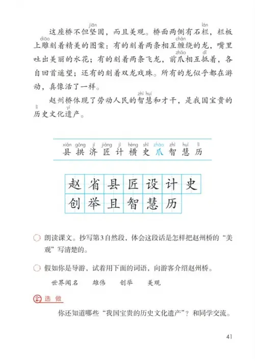 图片[46]-三年级语文下册-黑马库