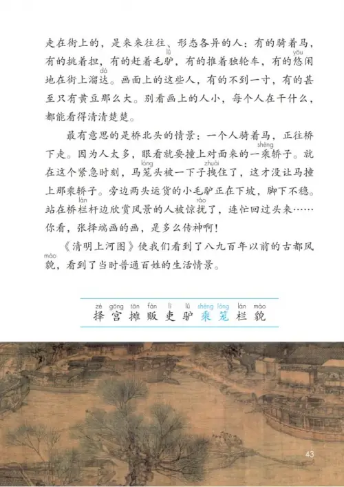 图片[48]-三年级语文下册-黑马库