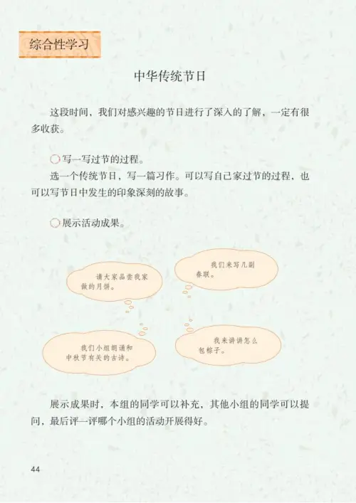 图片[49]-三年级语文下册-黑马库