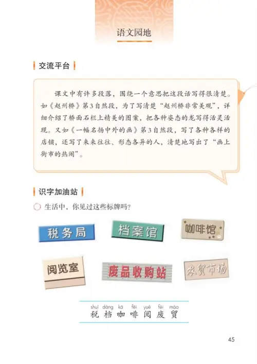 图片[50]-三年级语文下册-黑马库