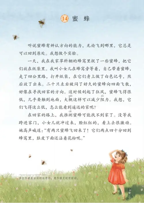 图片[56]-三年级语文下册-黑马库