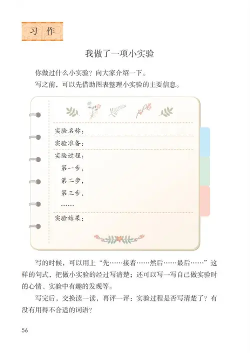 图片[61]-三年级语文下册-黑马库