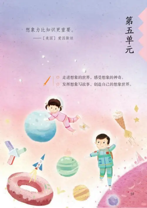 图片[64]-三年级语文下册-黑马库