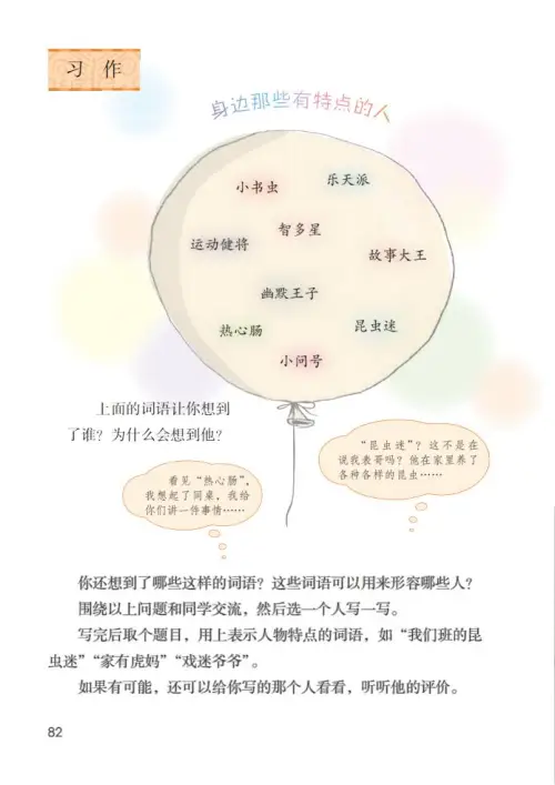 图片[87]-三年级语文下册-黑马库
