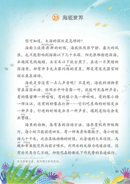 图片[94]-三年级语文下册-黑马库