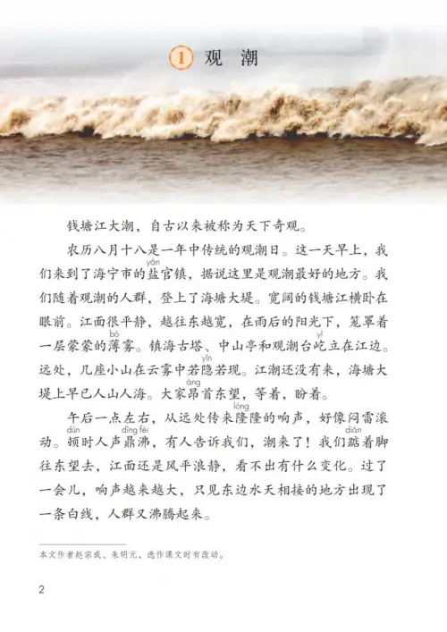 图片[7]-四年级语文上册-黑马库