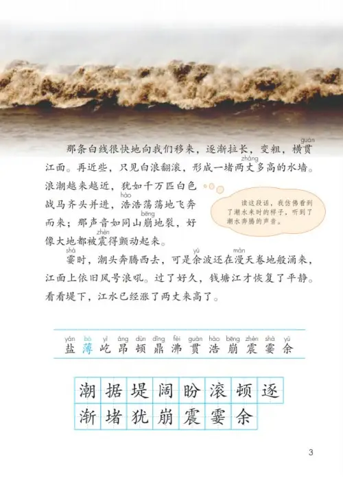 图片[8]-四年级语文上册-黑马库