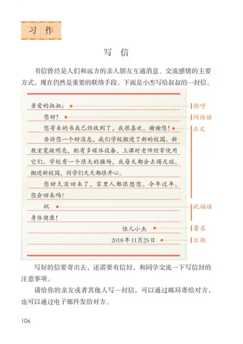 图片[111]-四年级语文上册-黑马库