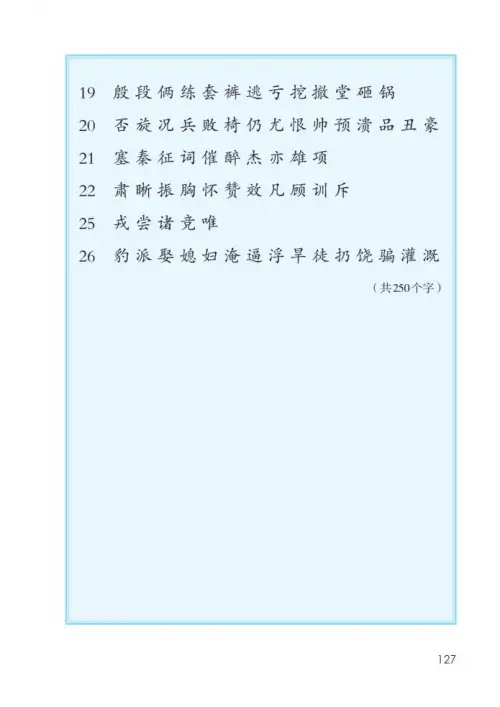 图片[132]-四年级语文上册-黑马库