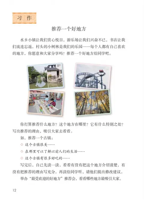 图片[17]-四年级语文上册-黑马库
