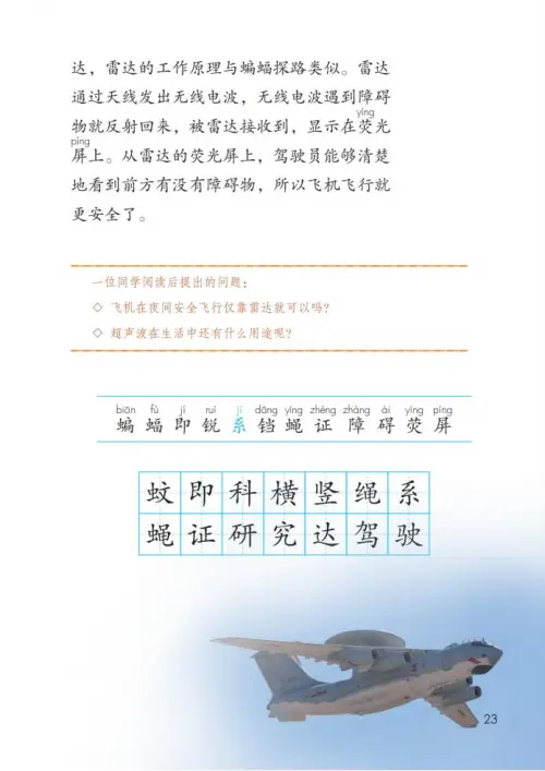 图片[28]-四年级语文上册-黑马库