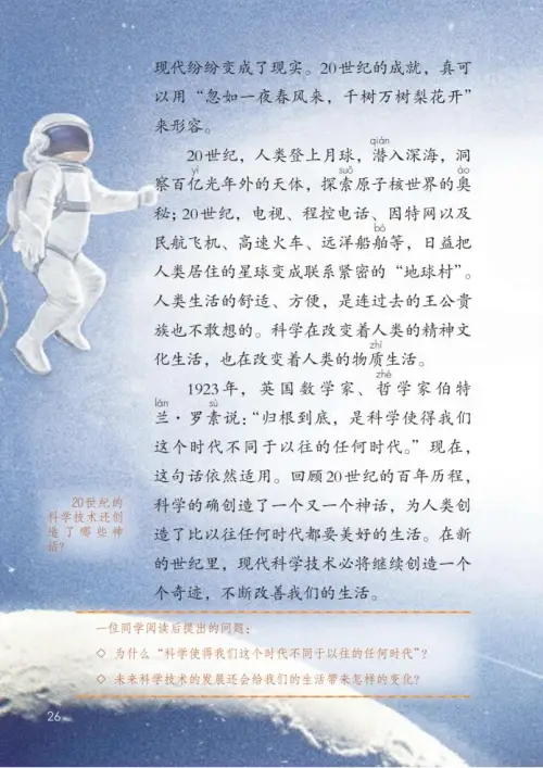 图片[31]-四年级语文上册-黑马库