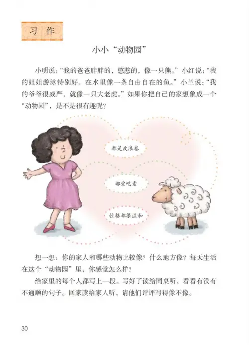 图片[35]-四年级语文上册-黑马库