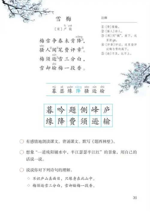 图片[40]-四年级语文上册-黑马库