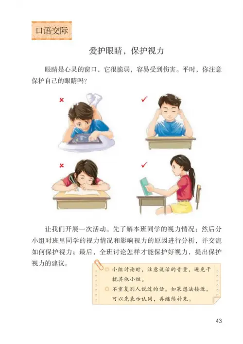 图片[48]-四年级语文上册-黑马库