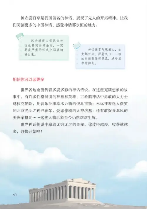 图片[65]-四年级语文上册-黑马库