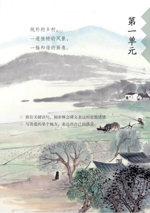 图片[6]-四年级语文下册-黑马库