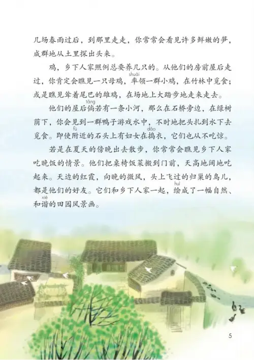 图片[10]-四年级语文下册-黑马库