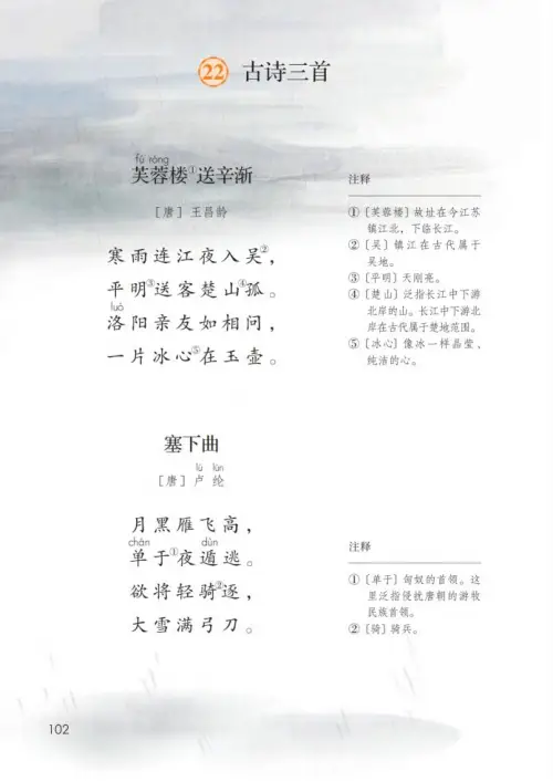 图片[107]-四年级语文下册-黑马库