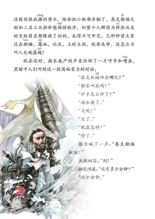 图片[111]-四年级语文下册-黑马库