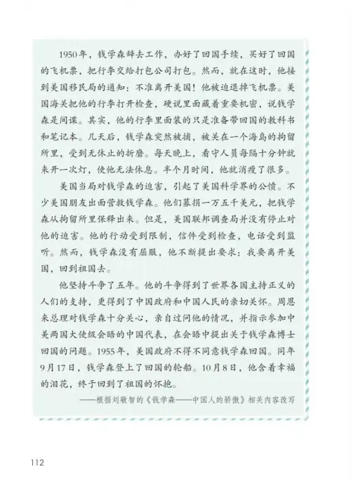 图片[117]-四年级语文下册-黑马库