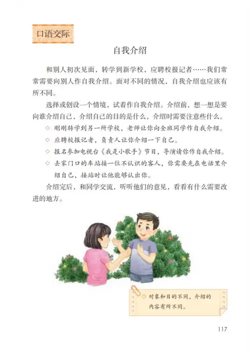 图片[122]-四年级语文下册-黑马库