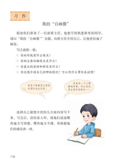 图片[123]-四年级语文下册-黑马库