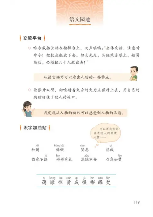 图片[124]-四年级语文下册-黑马库