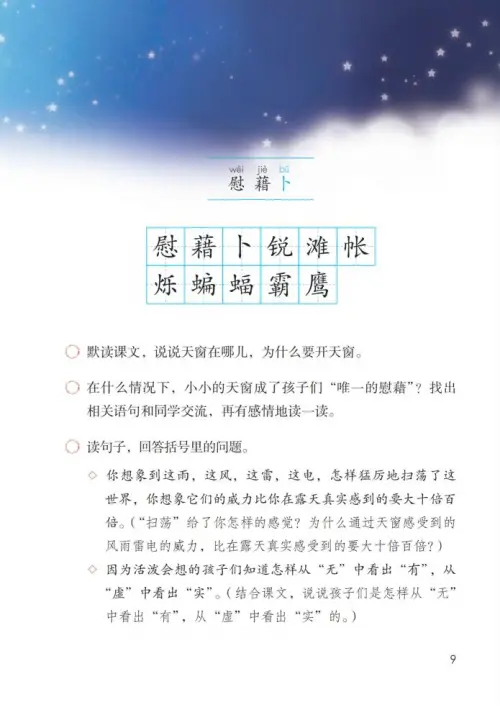 图片[14]-四年级语文下册-黑马库