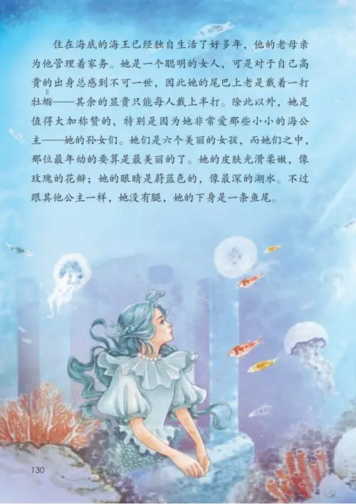 图片[135]-四年级语文下册-黑马库