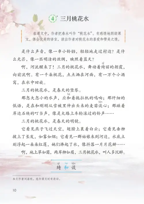 图片[15]-四年级语文下册-黑马库