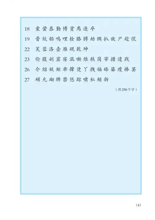 图片[146]-四年级语文下册-黑马库