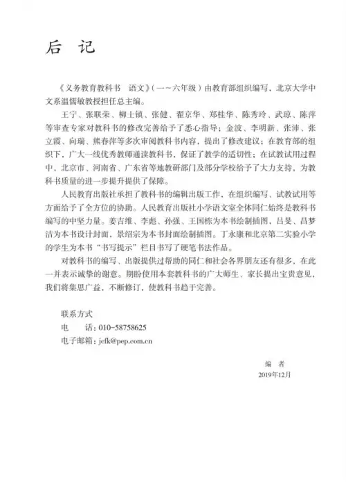 图片[150]-四年级语文下册-黑马库