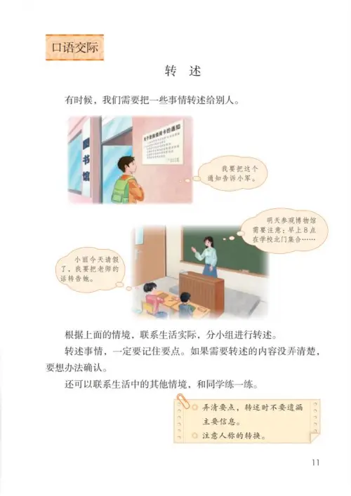 图片[16]-四年级语文下册-黑马库