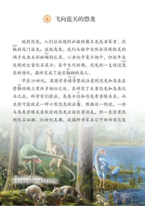 图片[25]-四年级语文下册-黑马库
