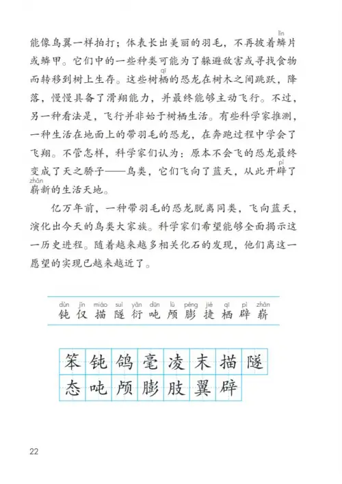 图片[27]-四年级语文下册-黑马库