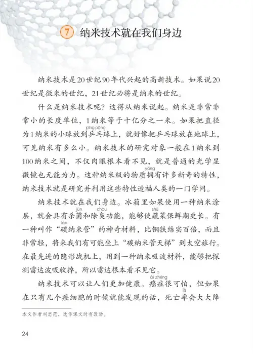 图片[29]-四年级语文下册-黑马库