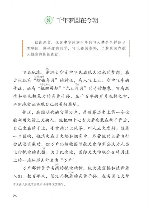 图片[31]-四年级语文下册-黑马库