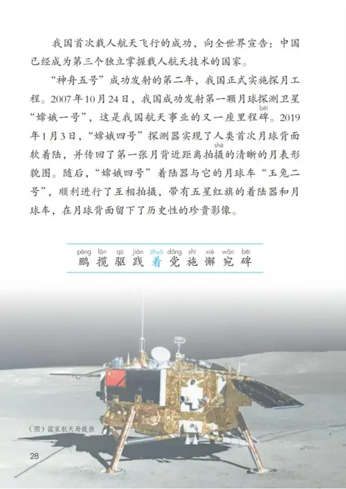 图片[33]-四年级语文下册-黑马库