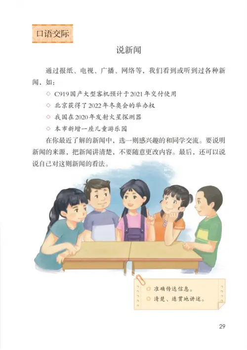 图片[34]-四年级语文下册-黑马库