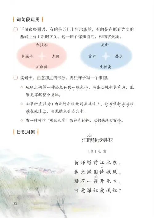 图片[37]-四年级语文下册-黑马库