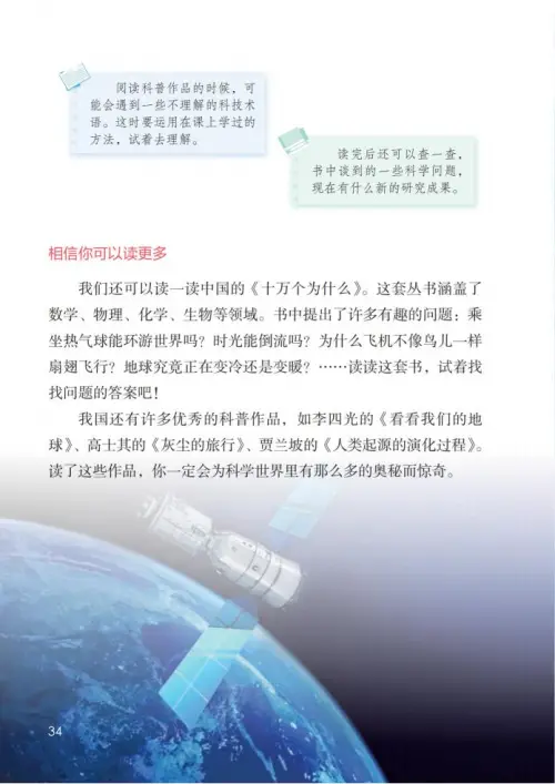 图片[39]-四年级语文下册-黑马库
