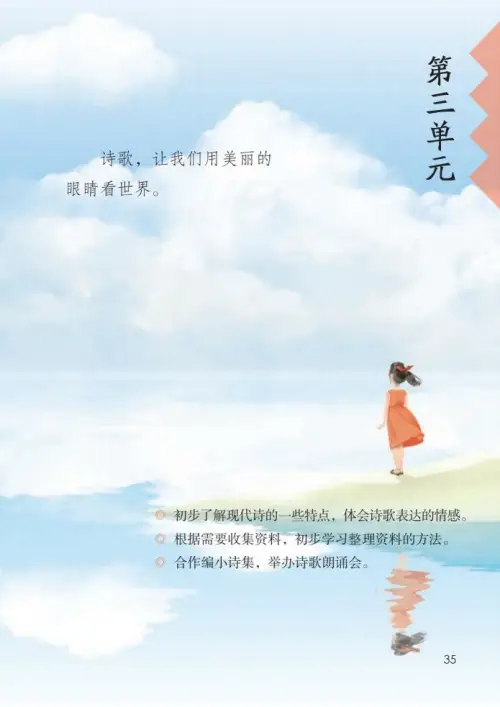 图片[40]-四年级语文下册-黑马库