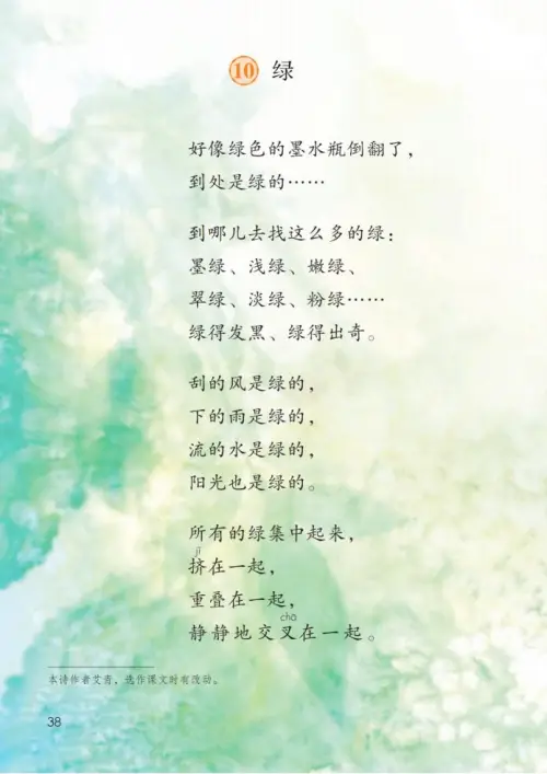图片[43]-四年级语文下册-黑马库