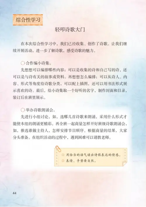 图片[49]-四年级语文下册-黑马库