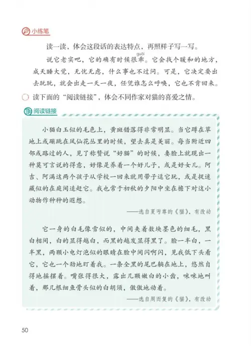 图片[55]-四年级语文下册-黑马库